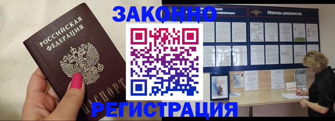 временная регистрация в квартире в Ханты-Мансийске
