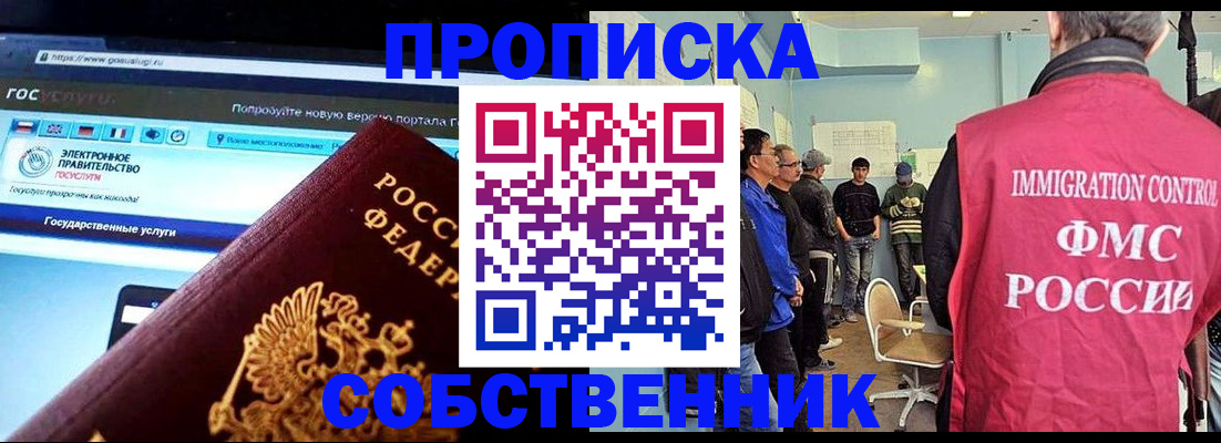 прописка гарантия в Ханты-Мансийске